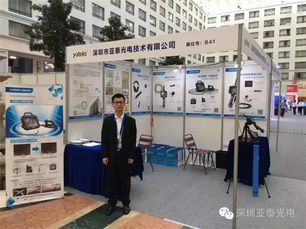 亞泰光電工業內窺鏡事業部吳經理