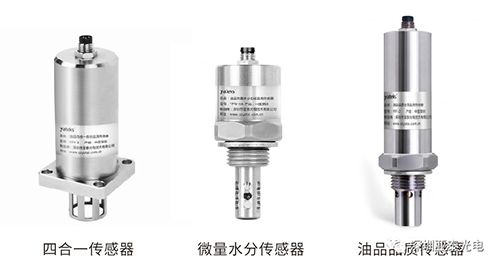 亞泰光電四合一油液在線監測傳感器