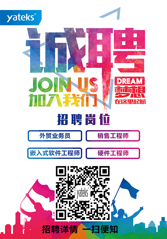 深圳市亞泰光電技術(shù)有限公司誠聘內(nèi)窺鏡軟硬件工程師