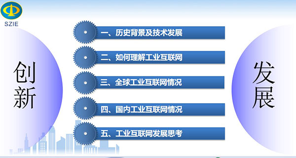 本文從如下工業(yè)互聯(lián)網(wǎng)的歷史背景及技術(shù)發(fā)展、如何理解工業(yè)互聯(lián)網(wǎng)、 全球工業(yè)互聯(lián)網(wǎng)情況、國內(nèi)工業(yè)互聯(lián)網(wǎng)情況、工業(yè)互聯(lián)網(wǎng)發(fā)展思考等幾個方面為讀者做深入闡述